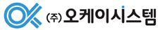 오케이시스템