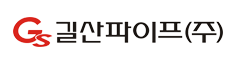길산파이프