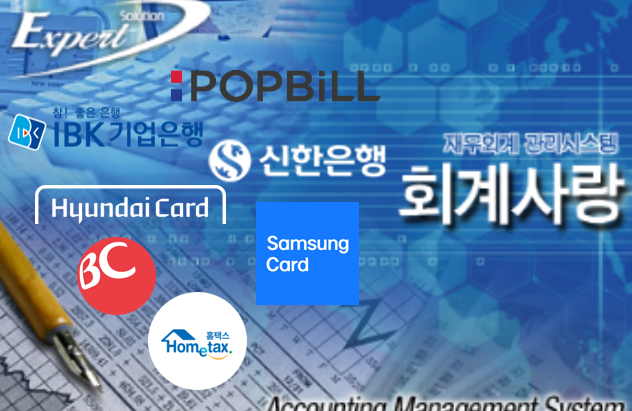 자금연동모듈