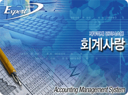 회계사랑