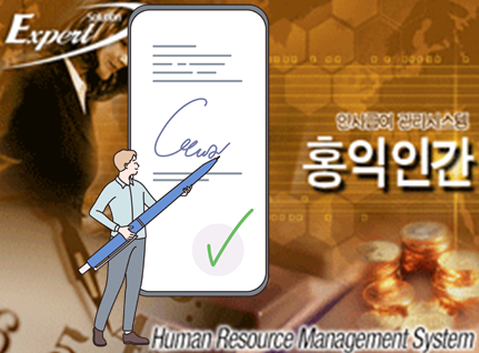 전자근로계약모듈